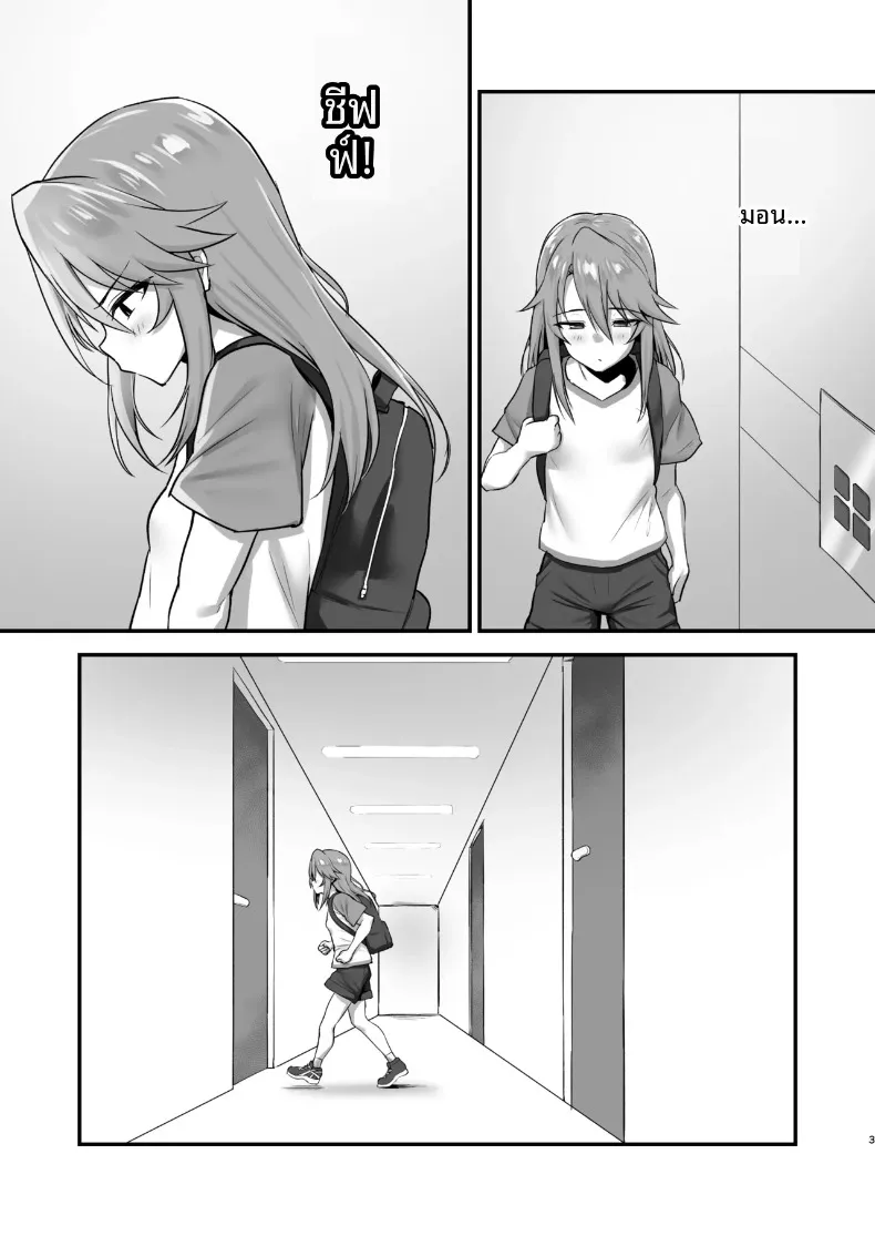 รสชาติเข้มข้นและกลมกล่อม (Hadacra) (THE iDOLM@STER CINDERELLA GIRLS) – รสชาติเข้มข้นและกลมกล่อม (Hadacra) (THE iDOLM@STER CINDERELLA GIRLS) หน้า 2