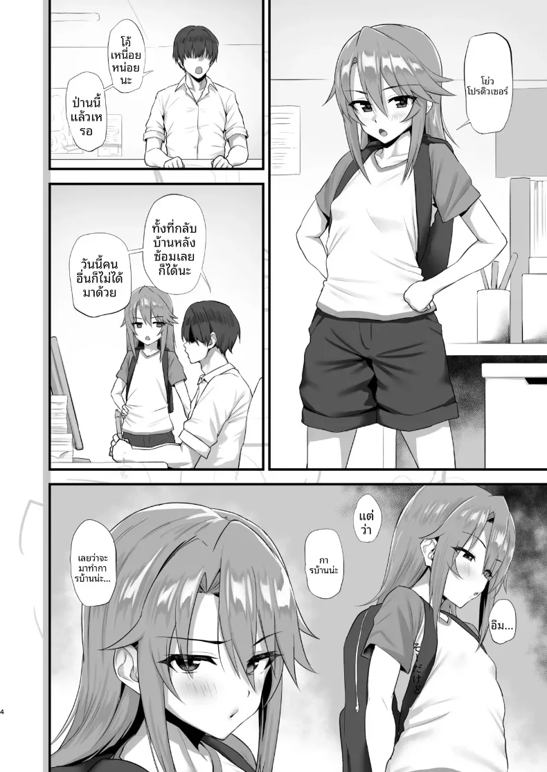 รสชาติเข้มข้นและกลมกล่อม (Hadacra) (THE iDOLM@STER CINDERELLA GIRLS) – รสชาติเข้มข้นและกลมกล่อม (Hadacra) (THE iDOLM@STER CINDERELLA GIRLS) หน้า 3
