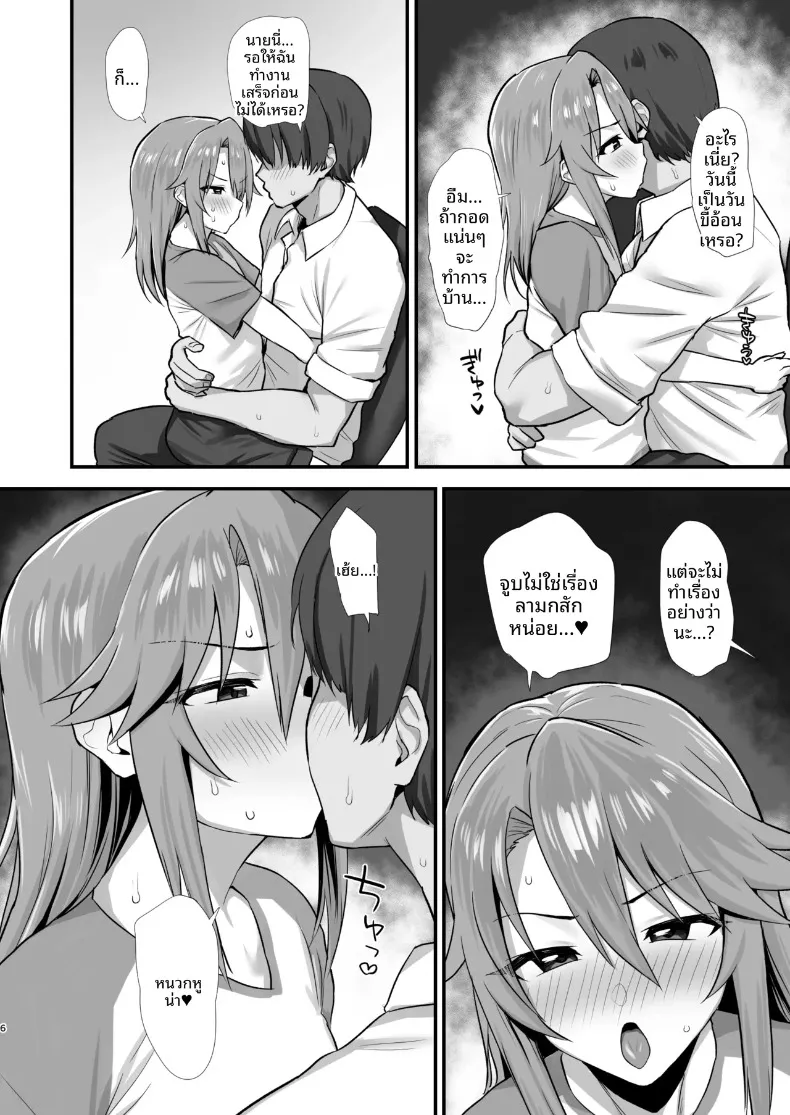 รสชาติเข้มข้นและกลมกล่อม (Hadacra) (THE iDOLM@STER CINDERELLA GIRLS) – รสชาติเข้มข้นและกลมกล่อม (Hadacra) (THE iDOLM@STER CINDERELLA GIRLS) หน้า 5