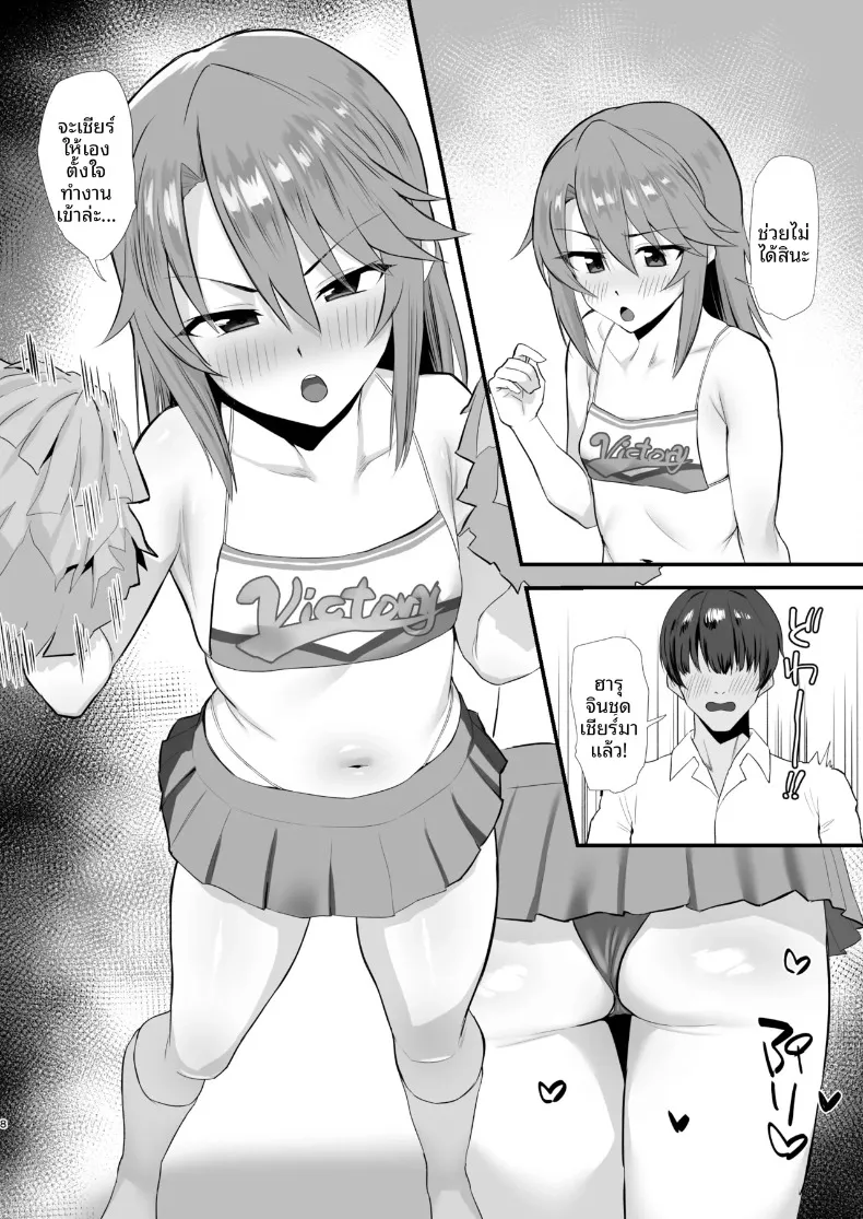 รสชาติเข้มข้นและกลมกล่อม (Hadacra) (THE iDOLM@STER CINDERELLA GIRLS) – รสชาติเข้มข้นและกลมกล่อม (Hadacra) (THE iDOLM@STER CINDERELLA GIRLS) หน้า 7