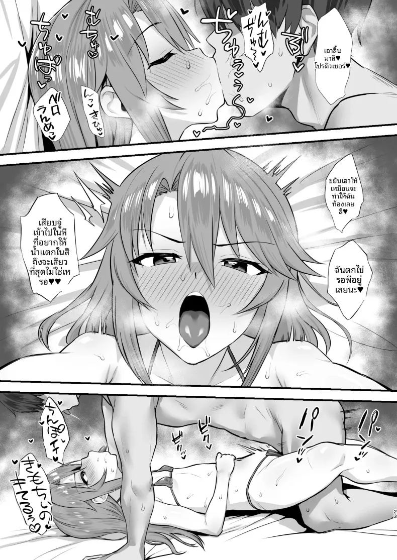 รสชาติเข้มข้นและกลมกล่อม (Hadacra) (THE iDOLM@STER CINDERELLA GIRLS) – รสชาติเข้มข้นและกลมกล่อม (Hadacra) (THE iDOLM@STER CINDERELLA GIRLS) หน้า 22