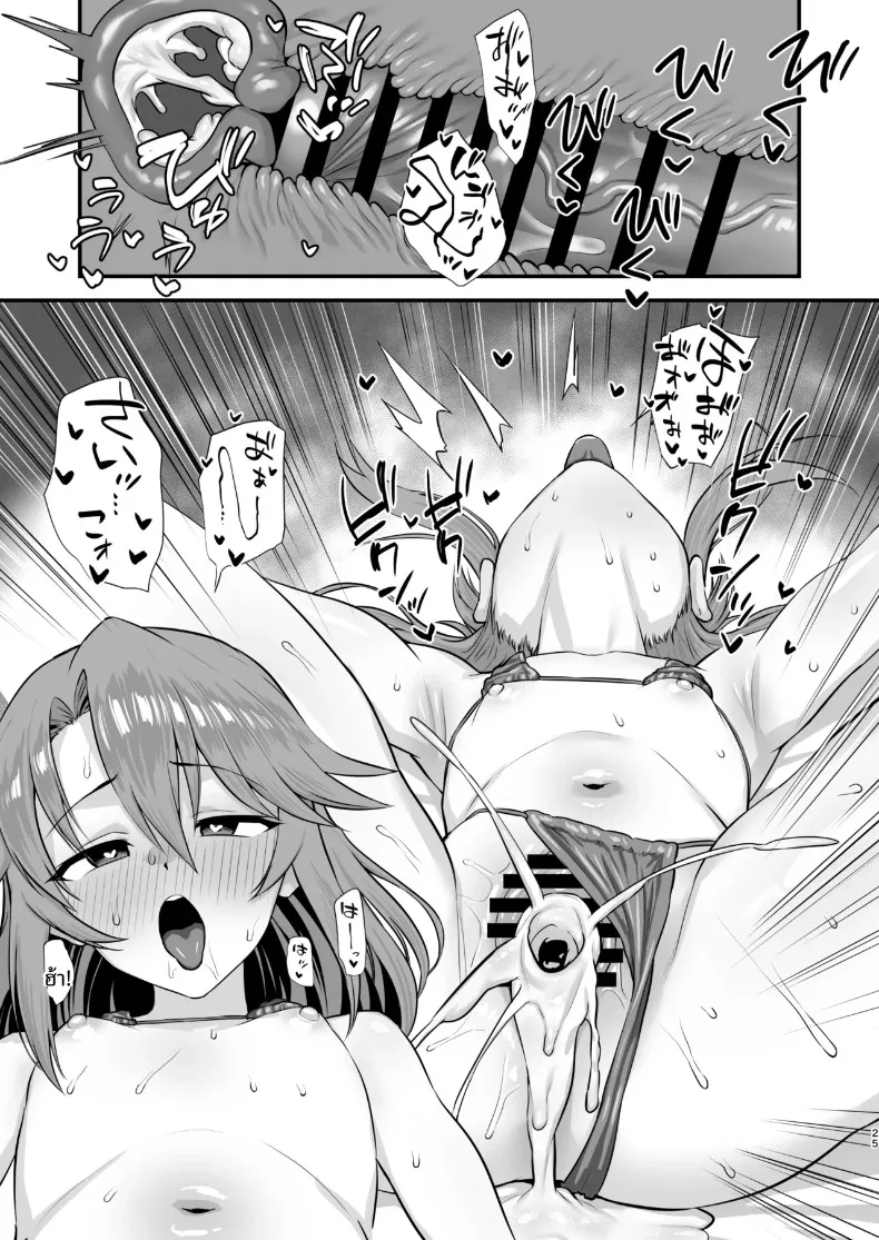 รสชาติเข้มข้นและกลมกล่อม (Hadacra) (THE iDOLM@STER CINDERELLA GIRLS) – รสชาติเข้มข้นและกลมกล่อม (Hadacra) (THE iDOLM@STER CINDERELLA GIRLS) หน้า 24