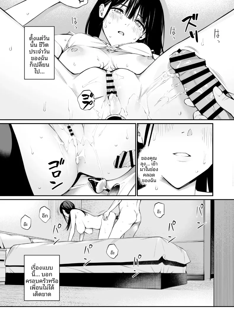 รูทั้งสองถูกเติมเต็มด้วยคุณลุง (Hoshi to Lucky) – รูทั้งสองถูกเติมเต็มด้วยคุณลุง (Hoshi to Lucky) หน้า 12