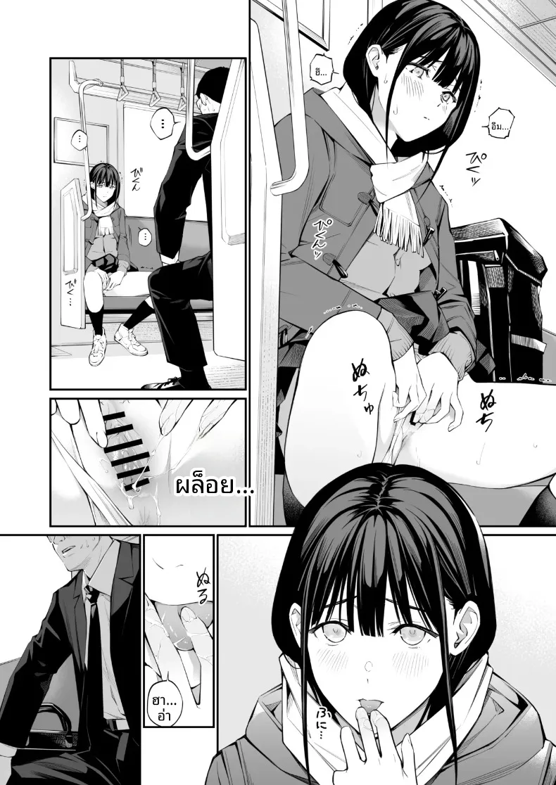 รูทั้งสองถูกเติมเต็มด้วยคุณลุง (Hoshi to Lucky) – รูทั้งสองถูกเติมเต็มด้วยคุณลุง (Hoshi to Lucky) หน้า 35