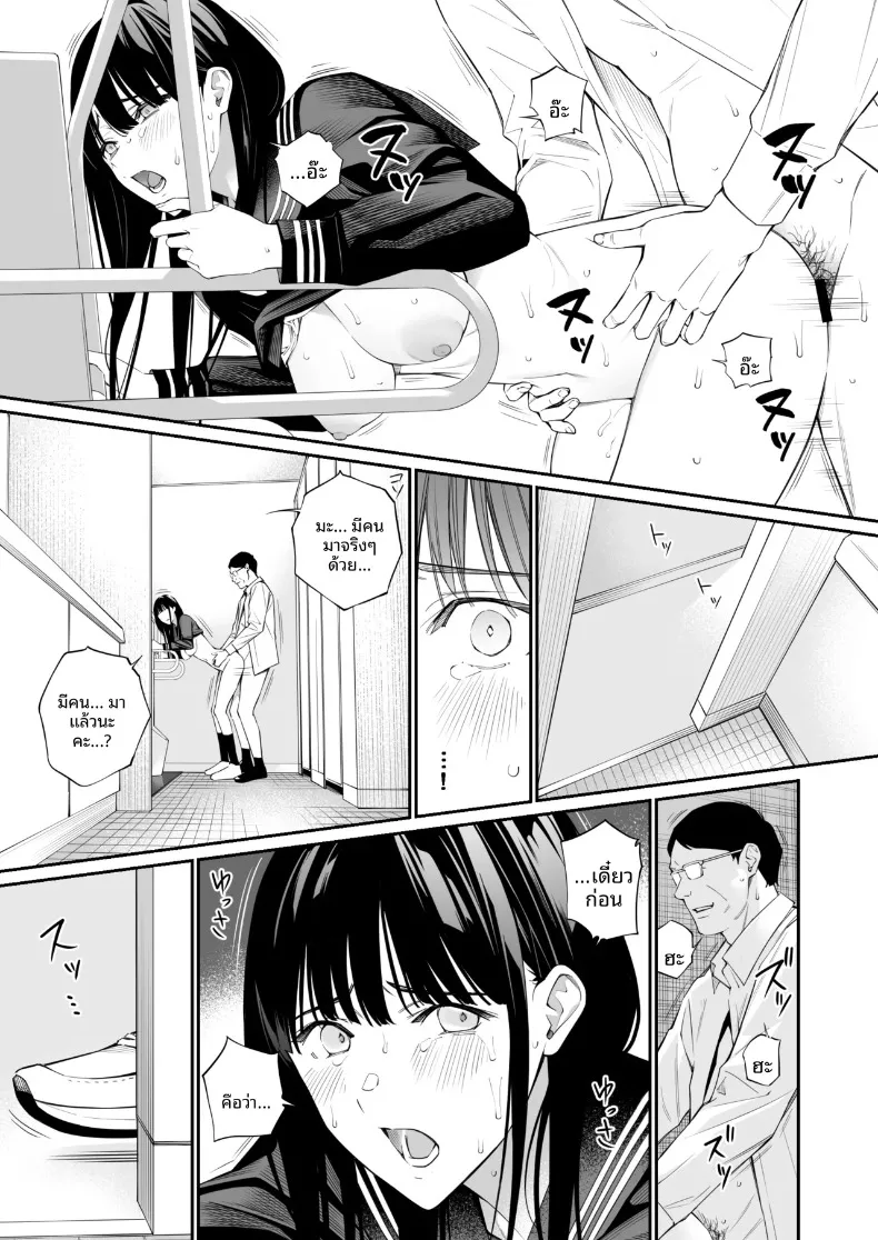 รูทั้งสองถูกเติมเต็มด้วยคุณลุง (Hoshi to Lucky) – รูทั้งสองถูกเติมเต็มด้วยคุณลุง (Hoshi to Lucky) หน้า 46