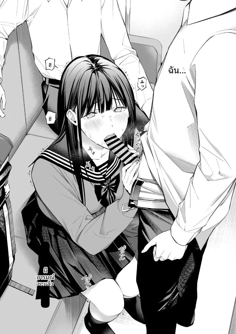 รูทั้งสองถูกเติมเต็มด้วยคุณลุง (Hoshi to Lucky) – รูทั้งสองถูกเติมเต็มด้วยคุณลุง (Hoshi to Lucky) หน้า 66