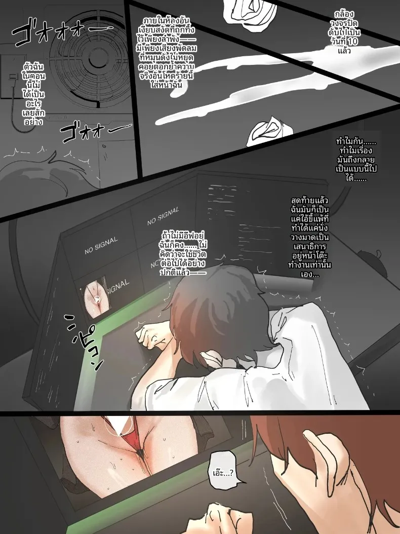 สไปรัล (laliberte) – สไปรัล (laliberte) หน้า 64