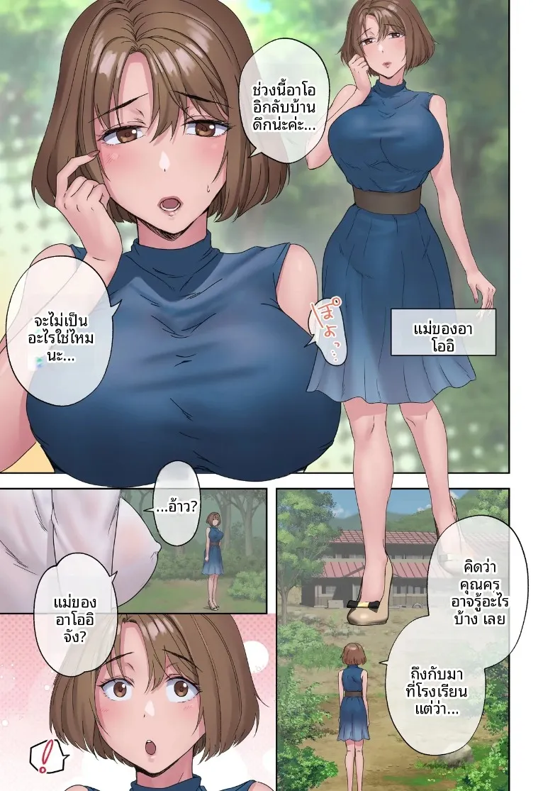 วันเวลาแห่งการมีเซ็กส์โดยไม่ป้องกัน (Shitsuji) – วันเวลาแห่งการมีเซ็กส์โดยไม่ป้องกัน (Shitsuji) หน้า 15