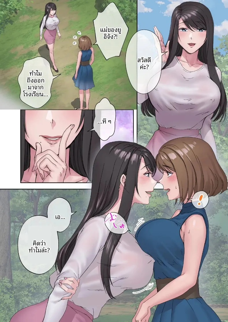 วันเวลาแห่งการมีเซ็กส์โดยไม่ป้องกัน (Shitsuji) – วันเวลาแห่งการมีเซ็กส์โดยไม่ป้องกัน (Shitsuji) หน้า 16