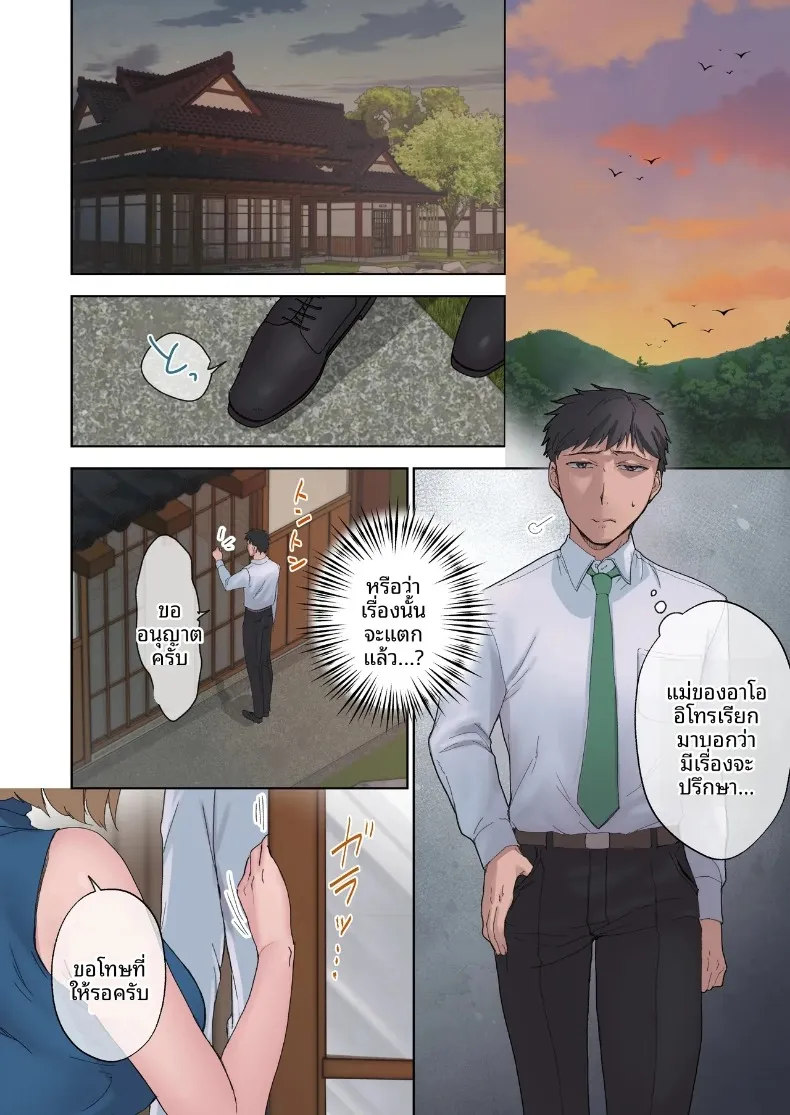 วันเวลาแห่งการมีเซ็กส์โดยไม่ป้องกัน (Shitsuji) – วันเวลาแห่งการมีเซ็กส์โดยไม่ป้องกัน (Shitsuji) หน้า 20