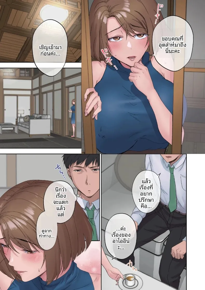 วันเวลาแห่งการมีเซ็กส์โดยไม่ป้องกัน (Shitsuji) – วันเวลาแห่งการมีเซ็กส์โดยไม่ป้องกัน (Shitsuji) หน้า 21