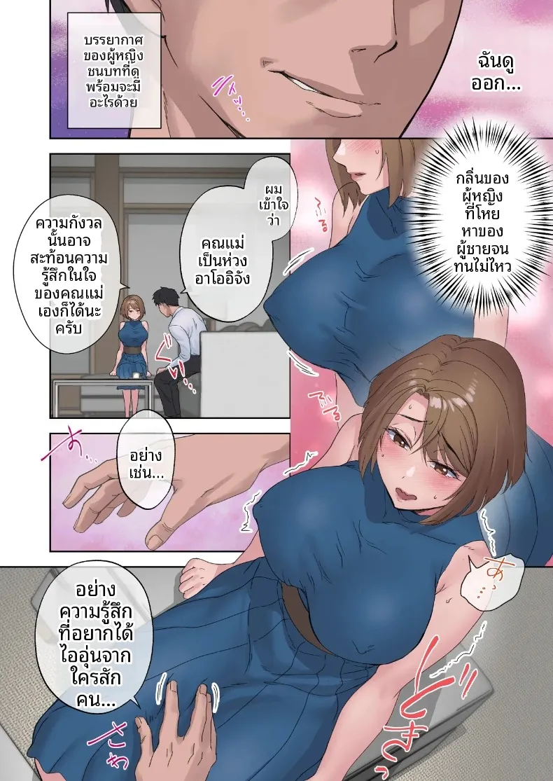 วันเวลาแห่งการมีเซ็กส์โดยไม่ป้องกัน (Shitsuji) – วันเวลาแห่งการมีเซ็กส์โดยไม่ป้องกัน (Shitsuji) หน้า 22