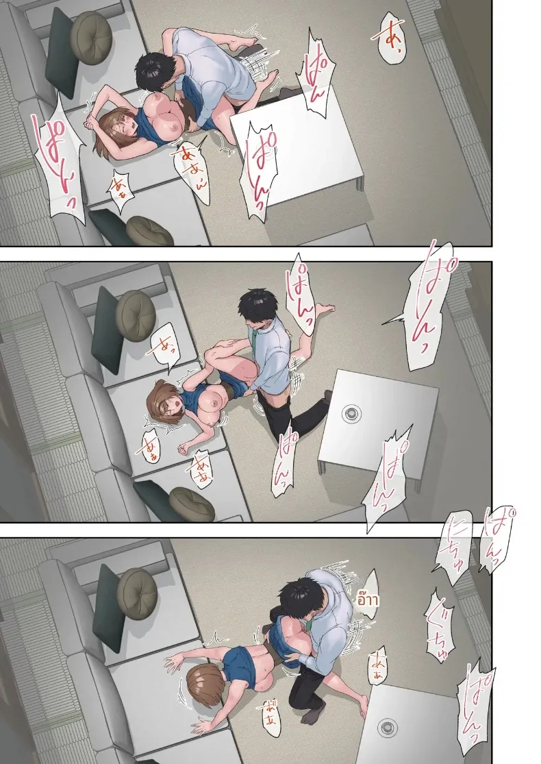 วันเวลาแห่งการมีเซ็กส์โดยไม่ป้องกัน (Shitsuji) – วันเวลาแห่งการมีเซ็กส์โดยไม่ป้องกัน (Shitsuji) หน้า 33