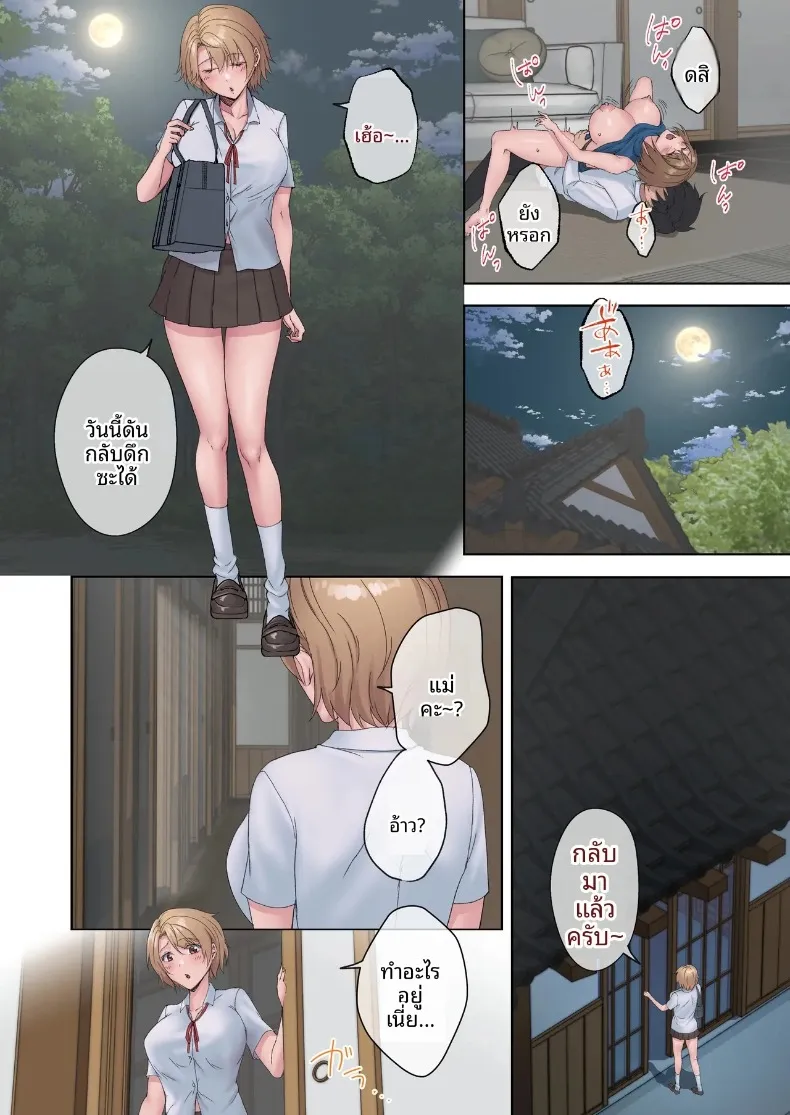 วันเวลาแห่งการมีเซ็กส์โดยไม่ป้องกัน (Shitsuji) – วันเวลาแห่งการมีเซ็กส์โดยไม่ป้องกัน (Shitsuji) หน้า 42
