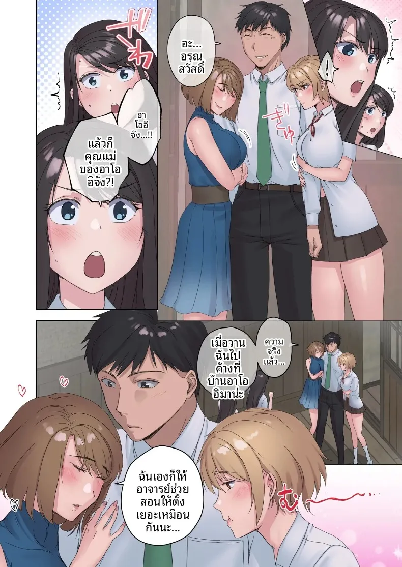 วันเวลาแห่งการมีเซ็กส์โดยไม่ป้องกัน (Shitsuji) – วันเวลาแห่งการมีเซ็กส์โดยไม่ป้องกัน (Shitsuji) หน้า 48