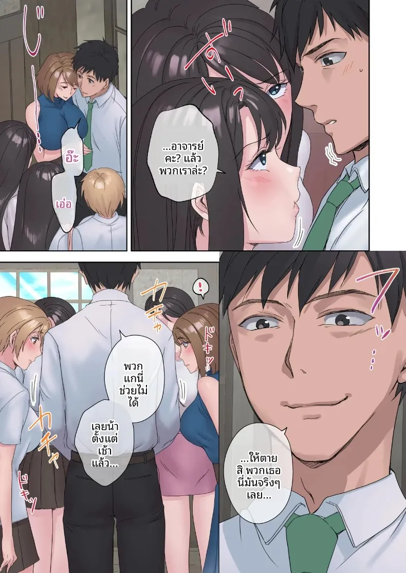 วันเวลาแห่งการมีเซ็กส์โดยไม่ป้องกัน (Shitsuji) – วันเวลาแห่งการมีเซ็กส์โดยไม่ป้องกัน (Shitsuji) หน้า 49
