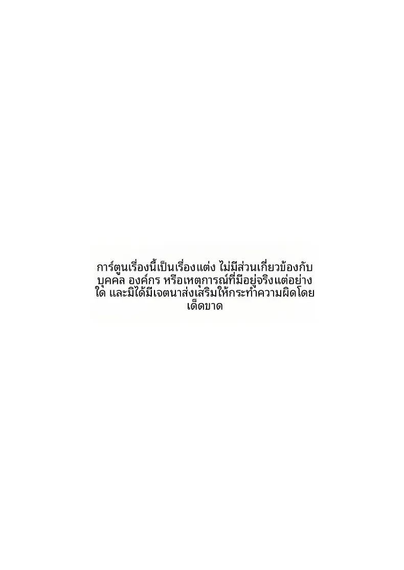 ห้องกระจกตรงข้ามอาคารเรียน (Miito Shido) – ห้องกระจกตรงข้ามอาคารเรียน (Miito Shido) หน้า 2