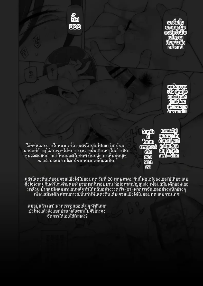 ห้องกระจกตรงข้ามอาคารเรียน (Miito Shido) – ห้องกระจกตรงข้ามอาคารเรียน (Miito Shido) หน้า 6