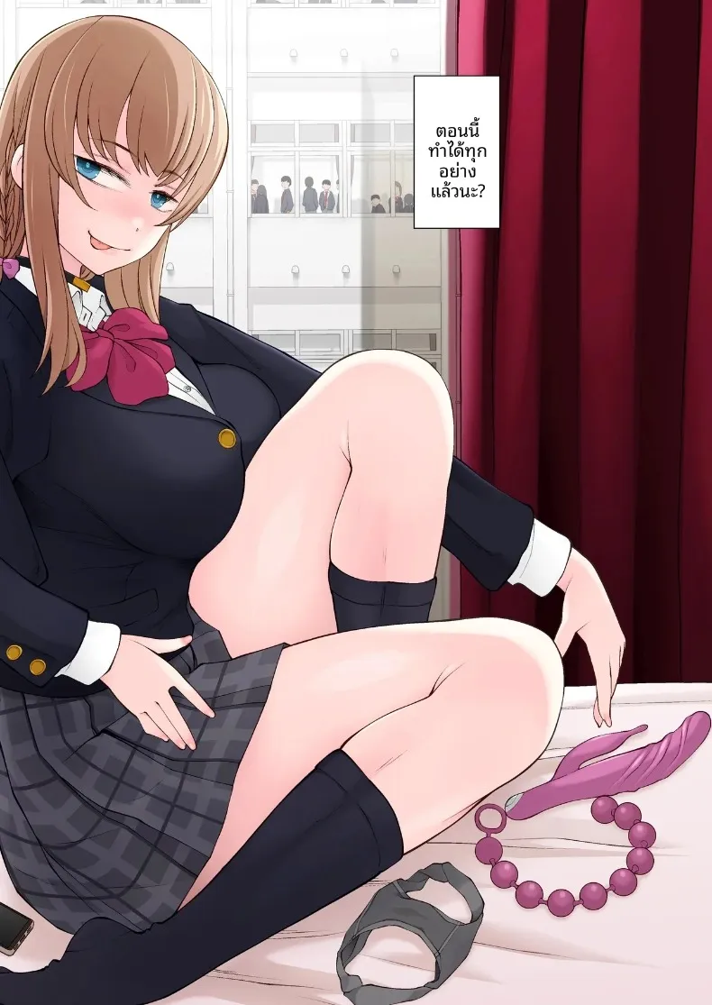 ห้องกระจกตรงข้ามอาคารเรียน (Miito Shido) – ห้องกระจกตรงข้ามอาคารเรียน (Miito Shido) หน้า 8