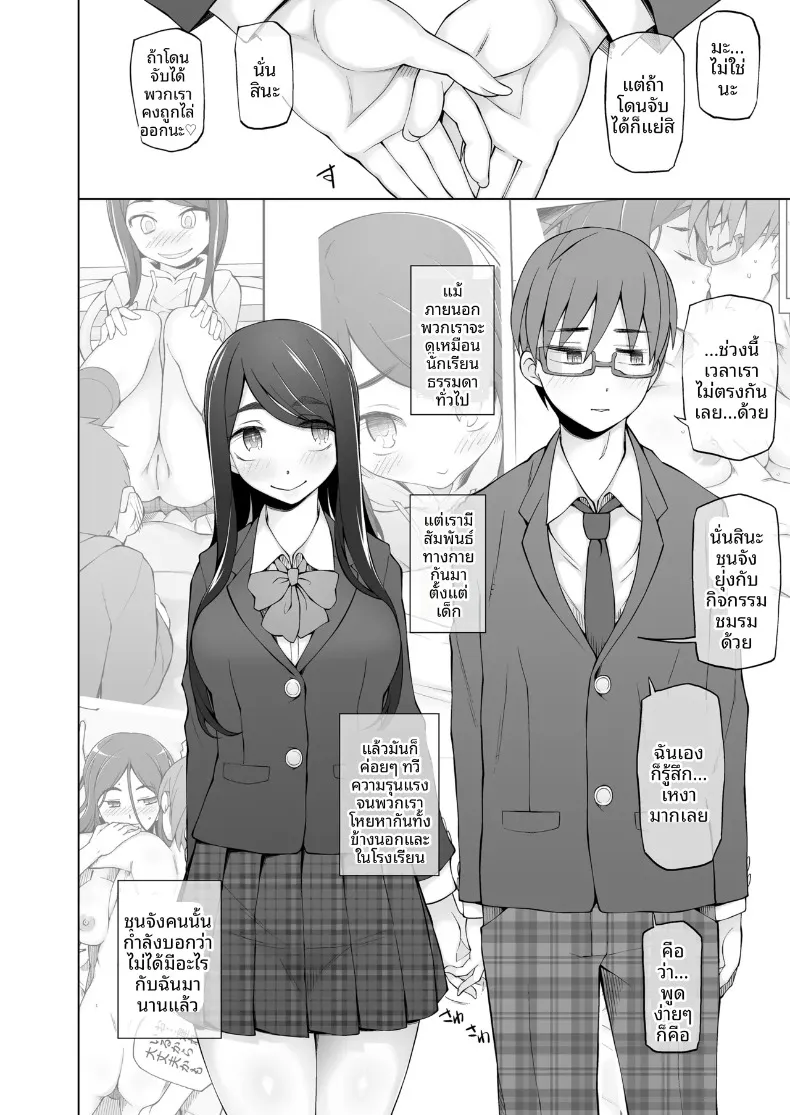 ห้องกระจกตรงข้ามอาคารเรียน (Miito Shido) – ห้องกระจกตรงข้ามอาคารเรียน (Miito Shido) หน้า 16
