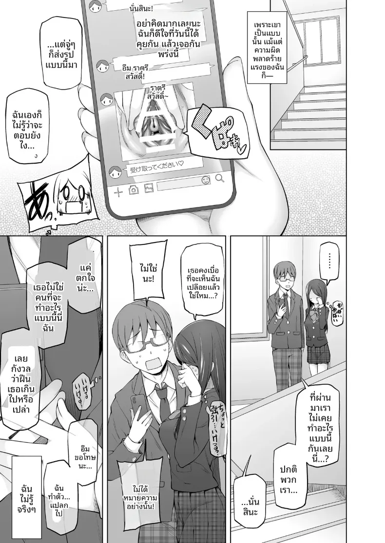 ห้องกระจกตรงข้ามอาคารเรียน (Miito Shido) – ห้องกระจกตรงข้ามอาคารเรียน (Miito Shido) หน้า 17