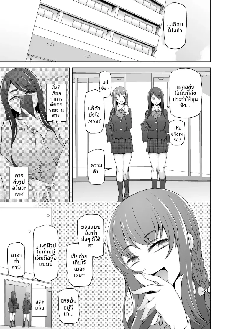 ห้องกระจกตรงข้ามอาคารเรียน (Miito Shido) – ห้องกระจกตรงข้ามอาคารเรียน (Miito Shido) หน้า 19