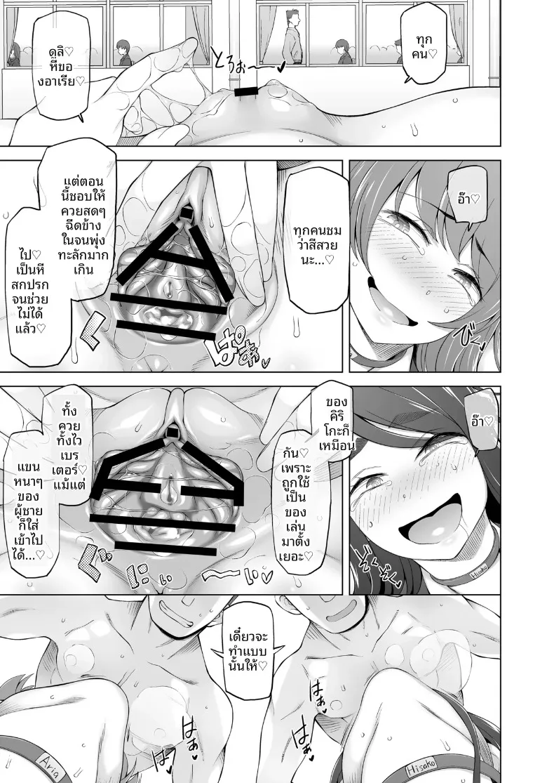 ห้องกระจกตรงข้ามอาคารเรียน (Miito Shido) – ห้องกระจกตรงข้ามอาคารเรียน (Miito Shido) หน้า 25