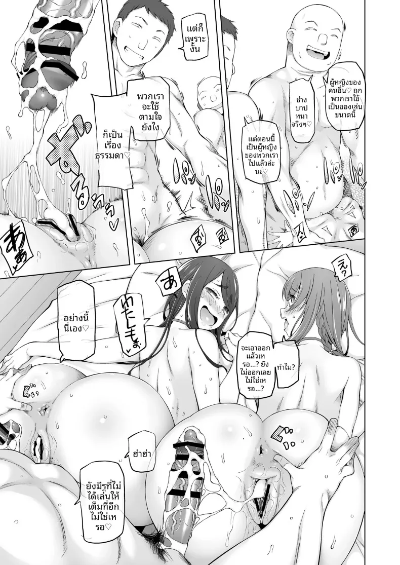 ห้องกระจกตรงข้ามอาคารเรียน (Miito Shido) – ห้องกระจกตรงข้ามอาคารเรียน (Miito Shido) หน้า 51