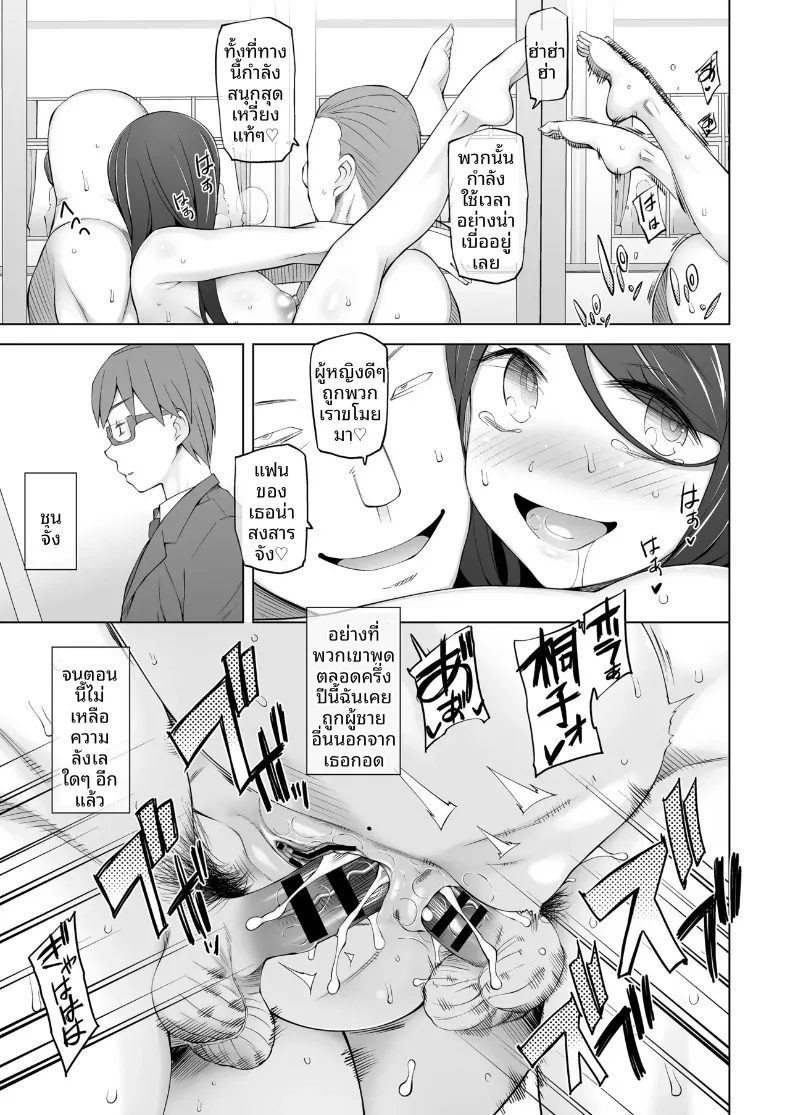 ห้องกระจกตรงข้ามอาคารเรียน (Miito Shido) – ห้องกระจกตรงข้ามอาคารเรียน (Miito Shido) หน้า 63