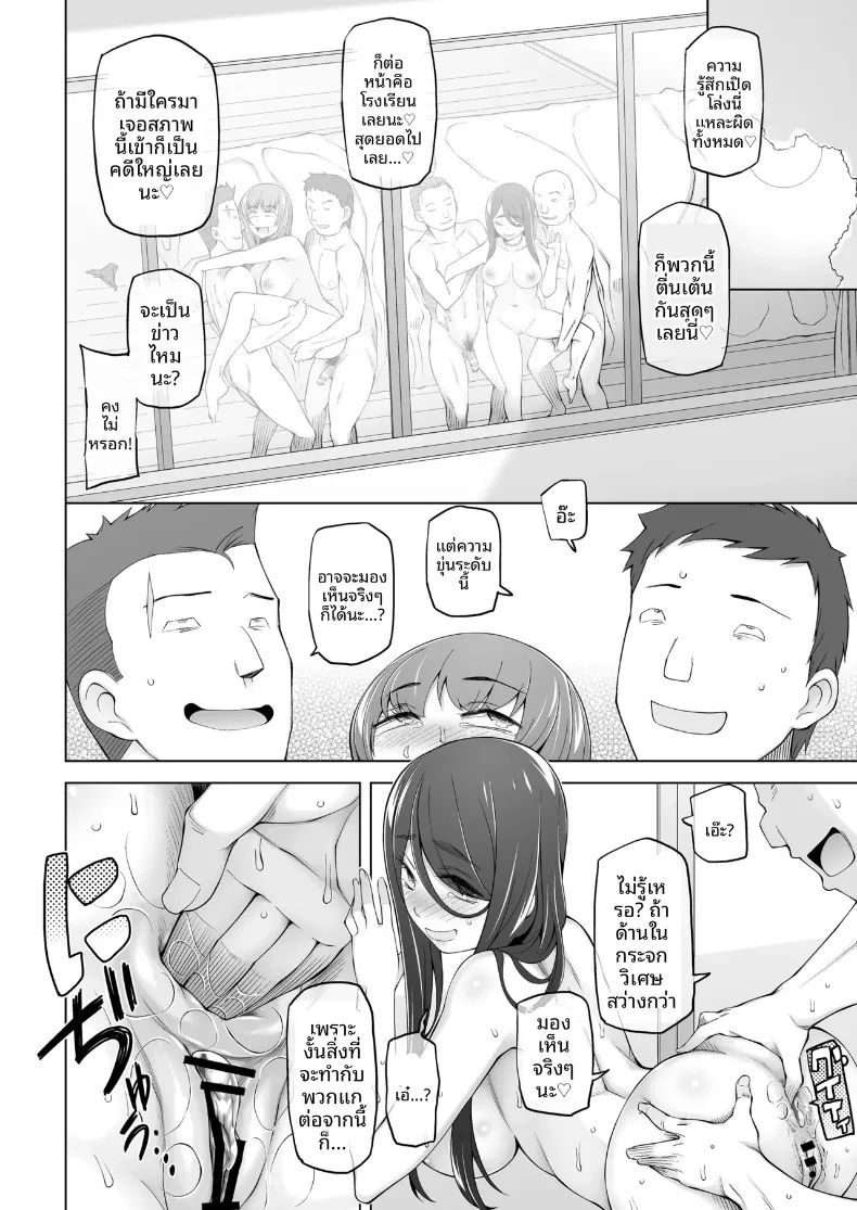 ห้องกระจกตรงข้ามอาคารเรียน (Miito Shido) – ห้องกระจกตรงข้ามอาคารเรียน (Miito Shido) หน้า 68