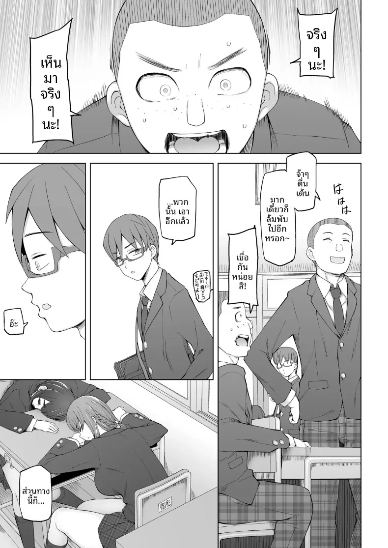 ห้องกระจกตรงข้ามอาคารเรียน (Miito Shido) – ห้องกระจกตรงข้ามอาคารเรียน (Miito Shido) หน้า 77