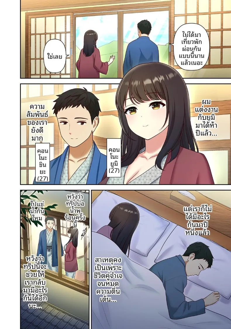 จุดหมายปลายทางคือ NTR – จุดหมายปลายทางคือ NTR หน้า 4