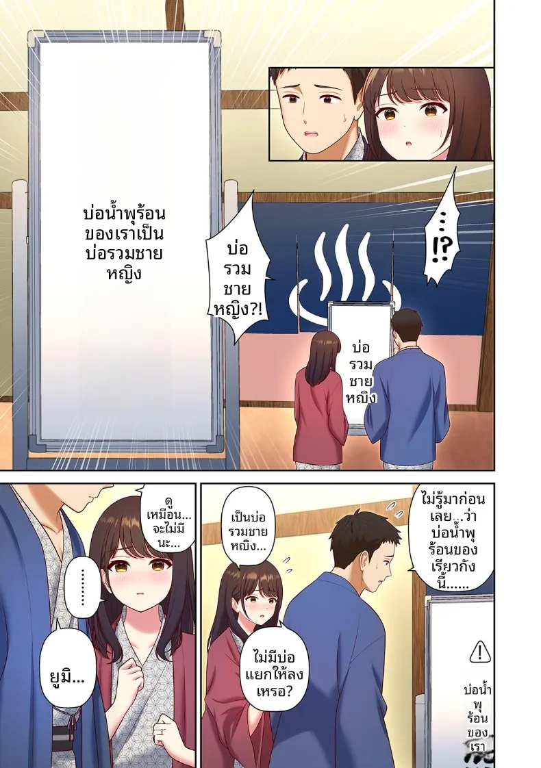 จุดหมายปลายทางคือ NTR – จุดหมายปลายทางคือ NTR หน้า 5