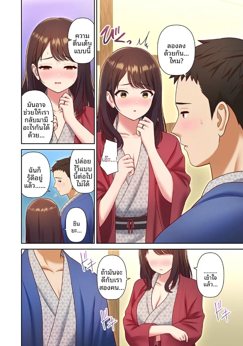 จุดหมายปลายทางคือ NTR – จุดหมายปลายทางคือ NTR หน้า 6