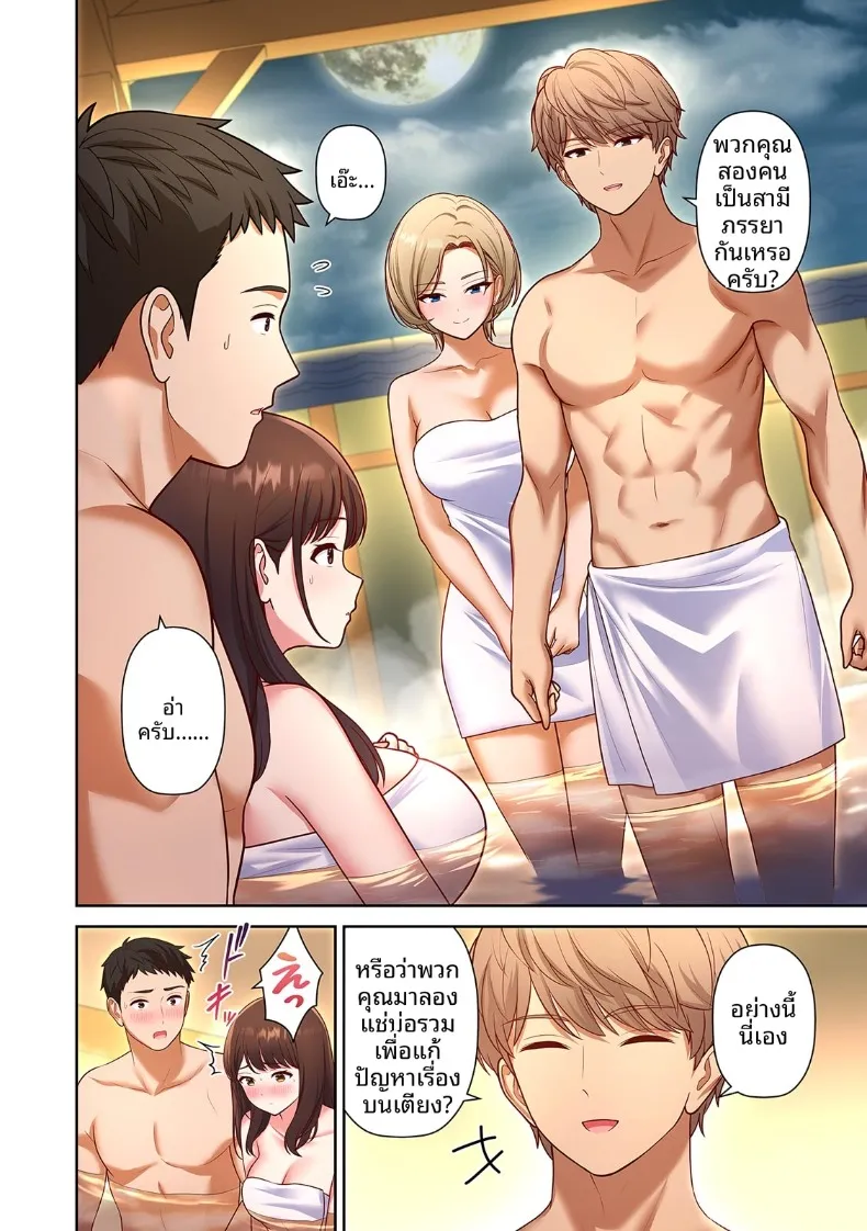 จุดหมายปลายทางคือ NTR – จุดหมายปลายทางคือ NTR หน้า 8