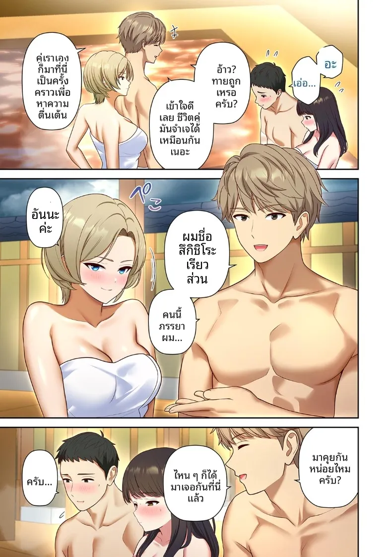 จุดหมายปลายทางคือ NTR – จุดหมายปลายทางคือ NTR หน้า 9