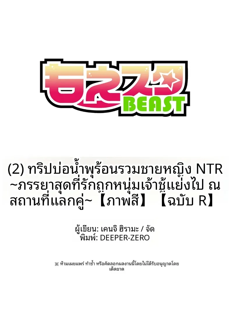 จุดหมายปลายทางคือ NTR – จุดหมายปลายทางคือ NTR หน้า 54