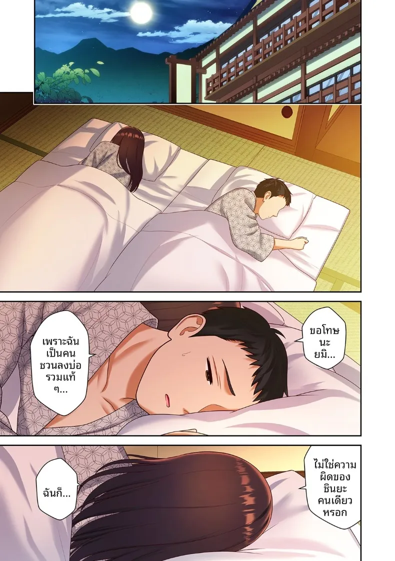 จุดหมายปลายทางคือ NTR – จุดหมายปลายทางคือ NTR หน้า 57