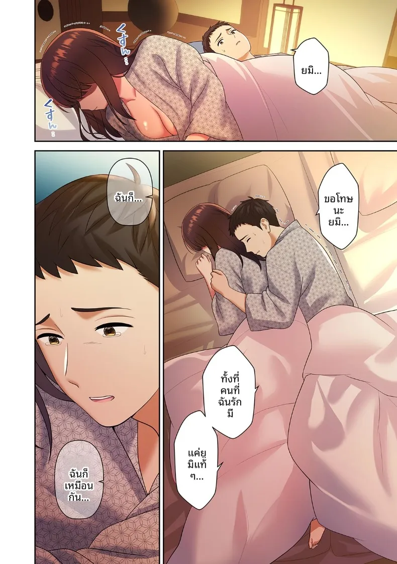 จุดหมายปลายทางคือ NTR – จุดหมายปลายทางคือ NTR หน้า 58
