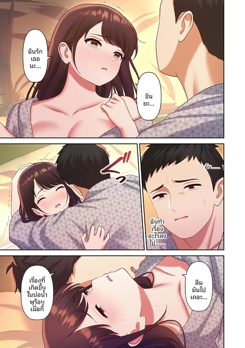 จุดหมายปลายทางคือ NTR – จุดหมายปลายทางคือ NTR หน้า 59