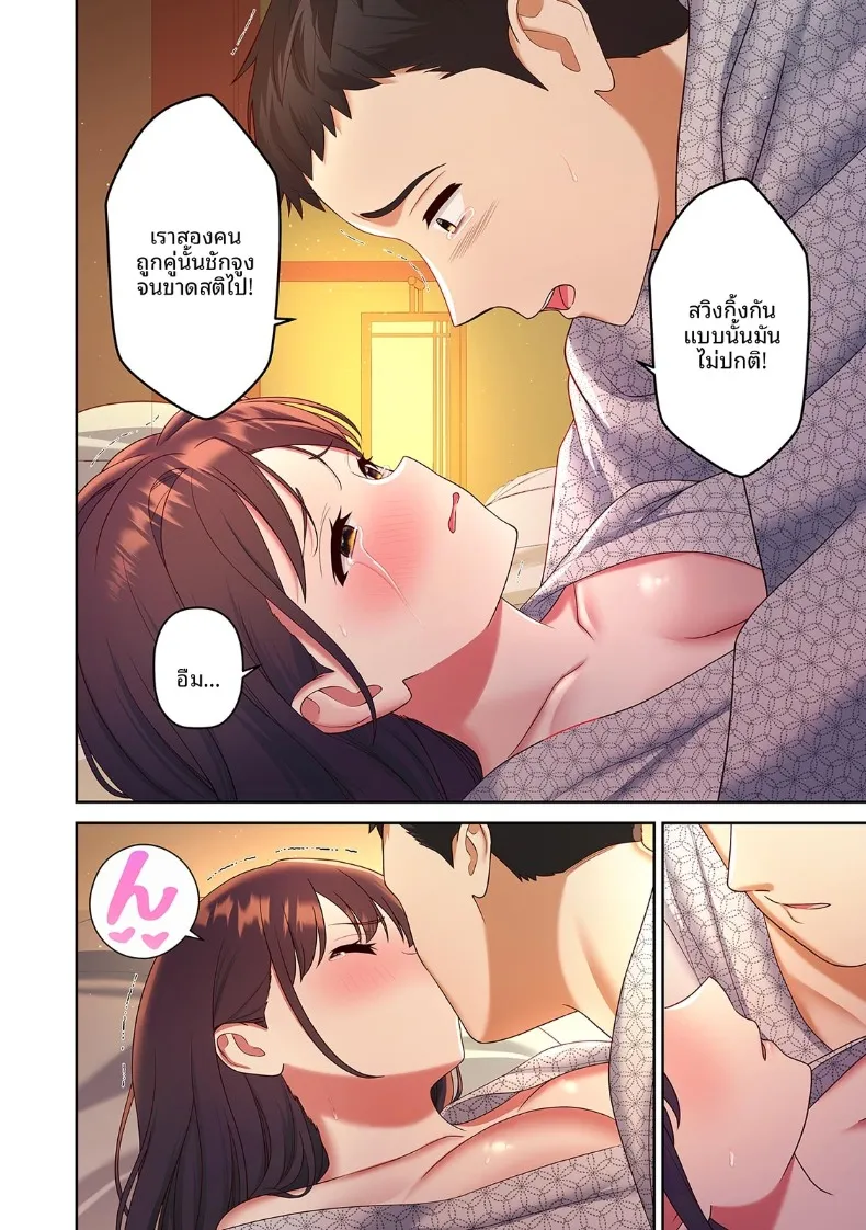 จุดหมายปลายทางคือ NTR – จุดหมายปลายทางคือ NTR หน้า 60