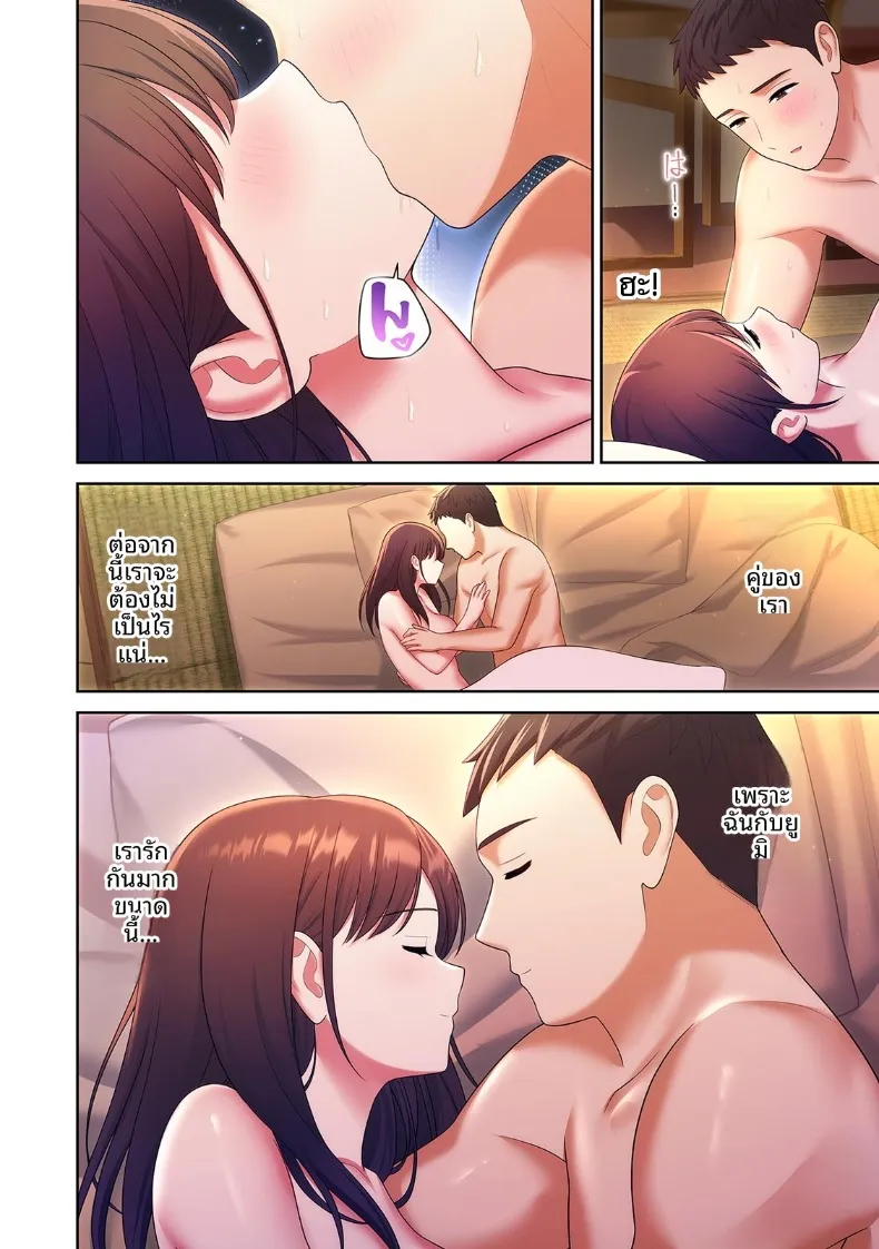 จุดหมายปลายทางคือ NTR – จุดหมายปลายทางคือ NTR หน้า 72