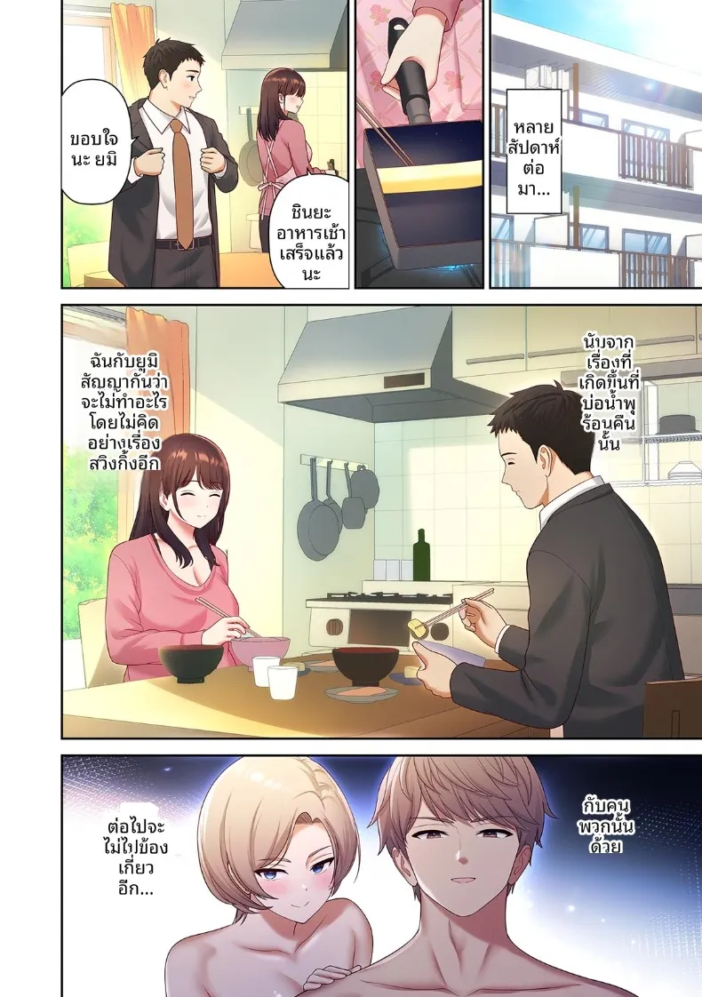 จุดหมายปลายทางคือ NTR – จุดหมายปลายทางคือ NTR หน้า 74