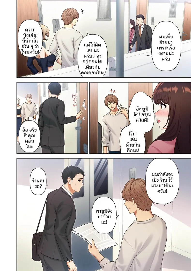 จุดหมายปลายทางคือ NTR – จุดหมายปลายทางคือ NTR หน้า 78