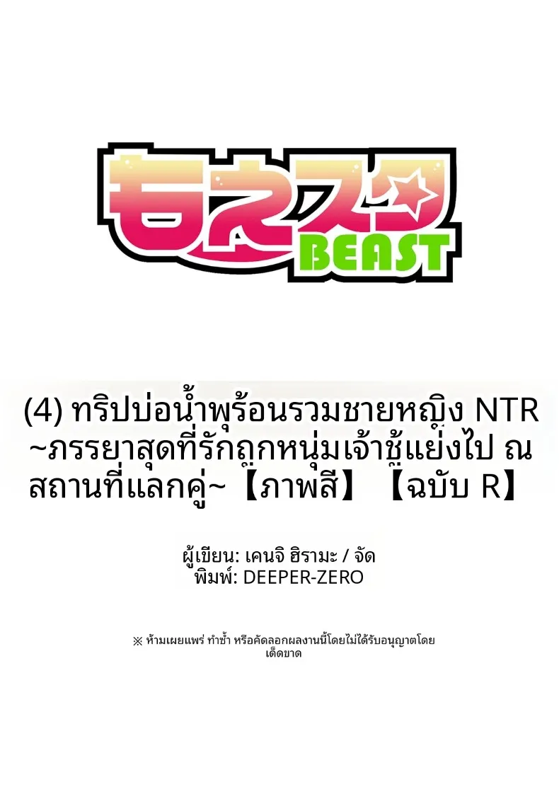 จุดหมายปลายทางคือ NTR – จุดหมายปลายทางคือ NTR หน้า 108
