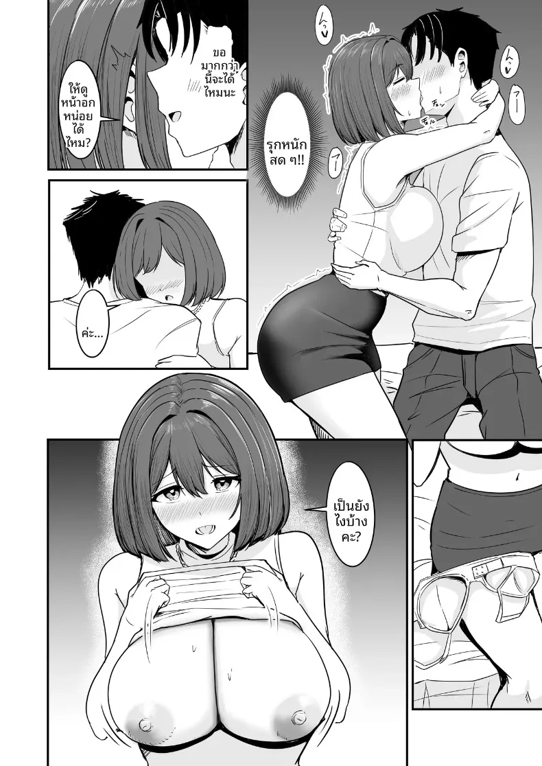 ที่สองก็ไม่เป็นไร (Aizawa Uji) – ที่สองก็ไม่เป็นไร (Aizawa Uji) หน้า 17