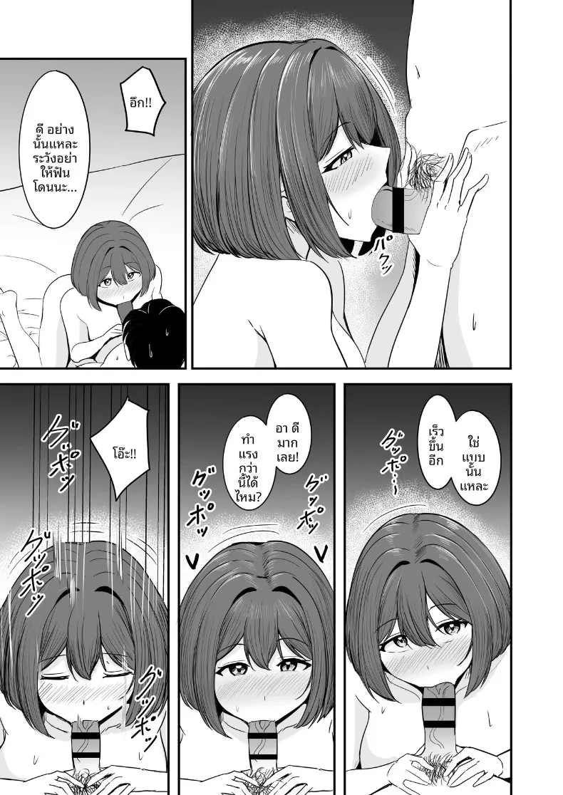 ที่สองก็ไม่เป็นไร (Aizawa Uji) – ที่สองก็ไม่เป็นไร (Aizawa Uji) หน้า 24