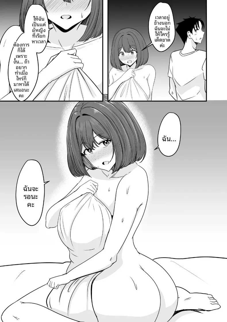ที่สองก็ไม่เป็นไร (Aizawa Uji) – ที่สองก็ไม่เป็นไร (Aizawa Uji) หน้า 34