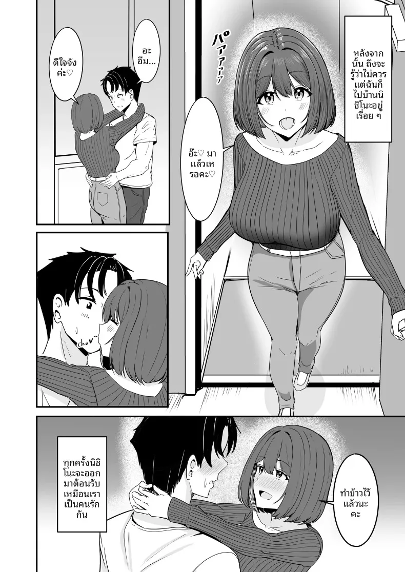 ที่สองก็ไม่เป็นไร (Aizawa Uji) – ที่สองก็ไม่เป็นไร (Aizawa Uji) หน้า 35