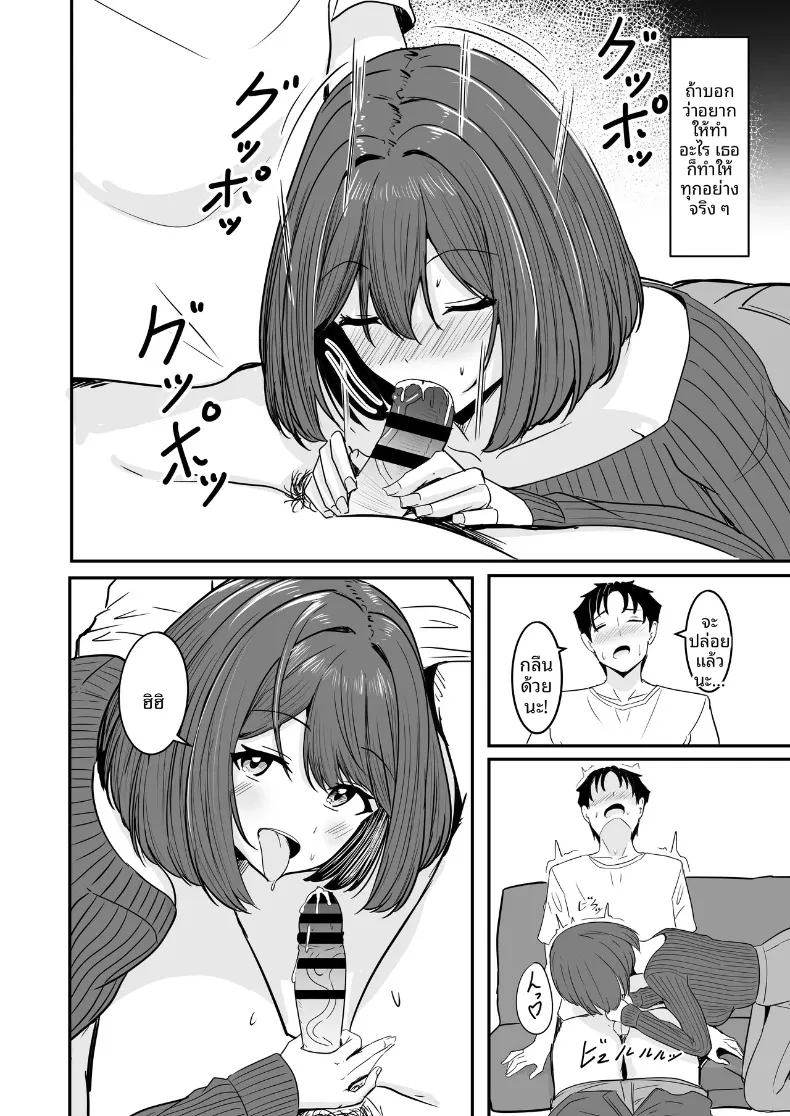 ที่สองก็ไม่เป็นไร (Aizawa Uji) – ที่สองก็ไม่เป็นไร (Aizawa Uji) หน้า 37